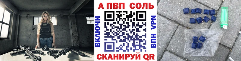 Alfa_PVP кристаллы  купить закладку  Правдинск 