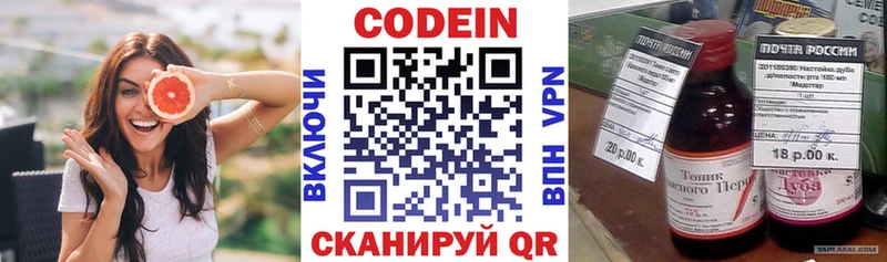 купить Правдинск Codein Purple Drank
