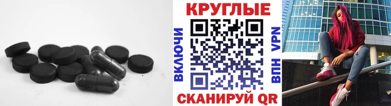 Экстази круглые  Правдинск 